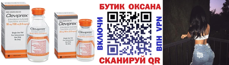 БУТИРАТ буратино  Купить  Лесозаводск 