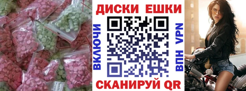 Купить  Лесозаводск  ЭКСТАЗИ диски 