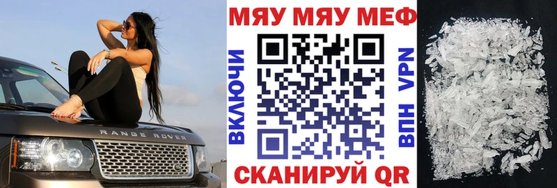Купить  Лесозаводск  МЯУ-МЯУ кристаллы 