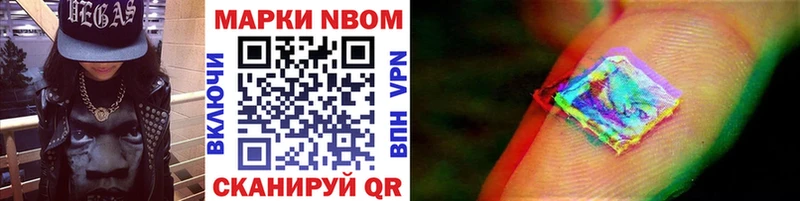 Марки 25I-NBOMe 1,8мг  Купить где  Лесозаводск 